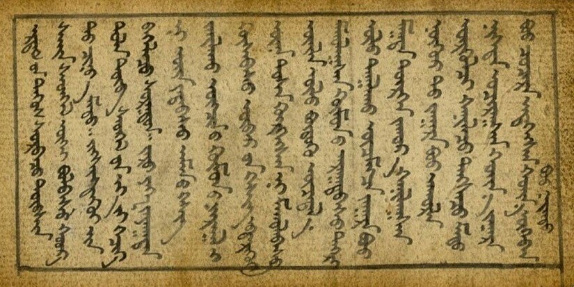 Письменность монголов